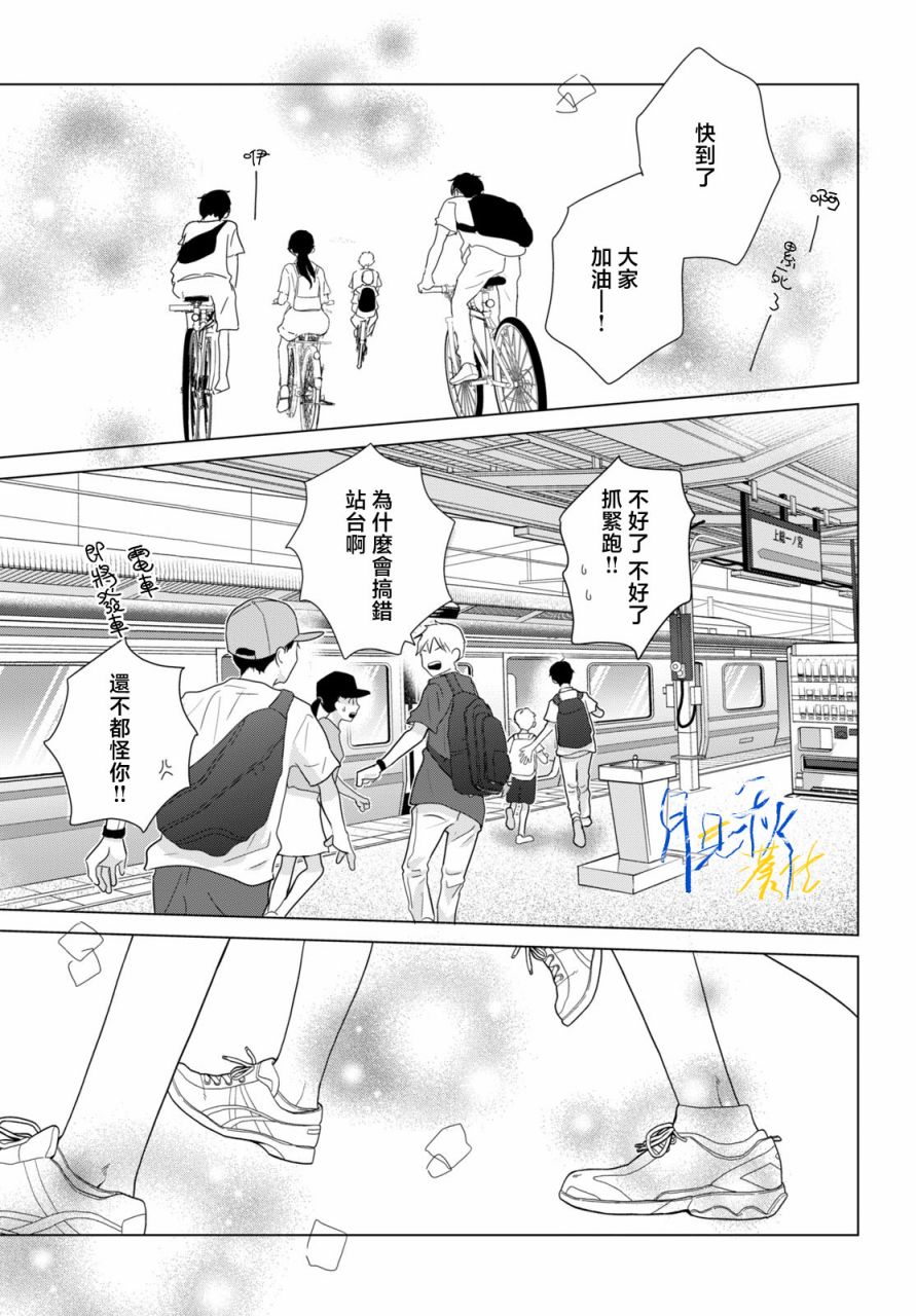 《于凋零之夜》第03话 第23页