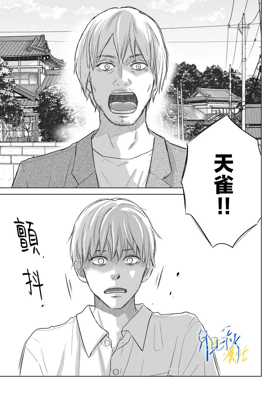 《于凋零之夜》第04话 第17页