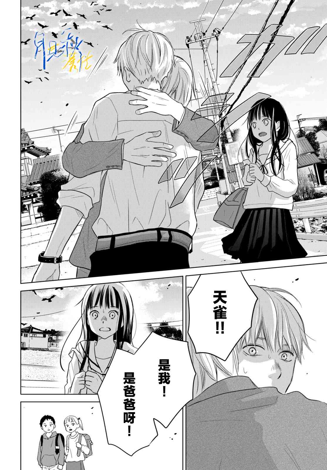 《于凋零之夜》第04话 第18页