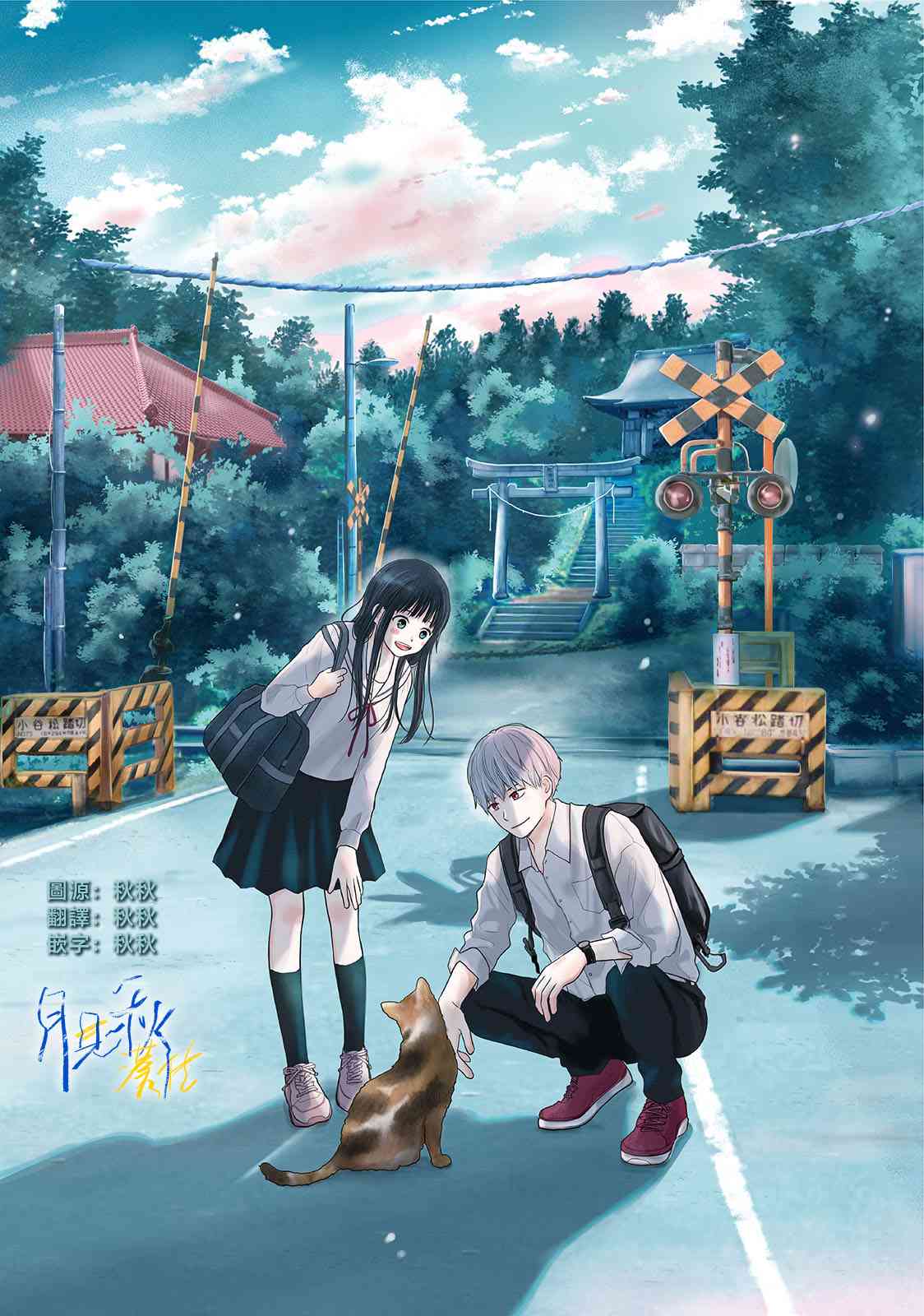 《于凋零之夜》第05话 第2页