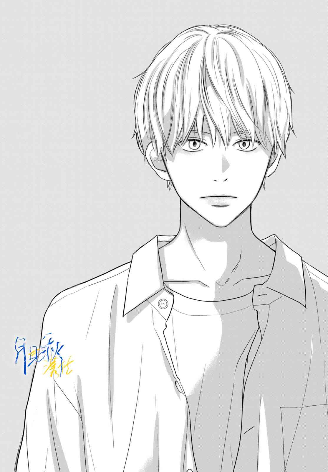 《于凋零之夜》第06话 第2页
