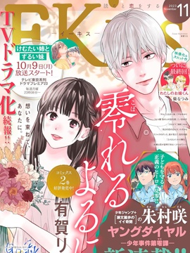 《于凋零之夜》漫画封面图 - tl漫画