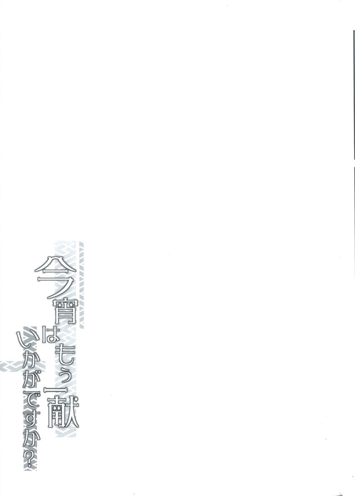 《今晚再来一杯如何？》全一话 第14页