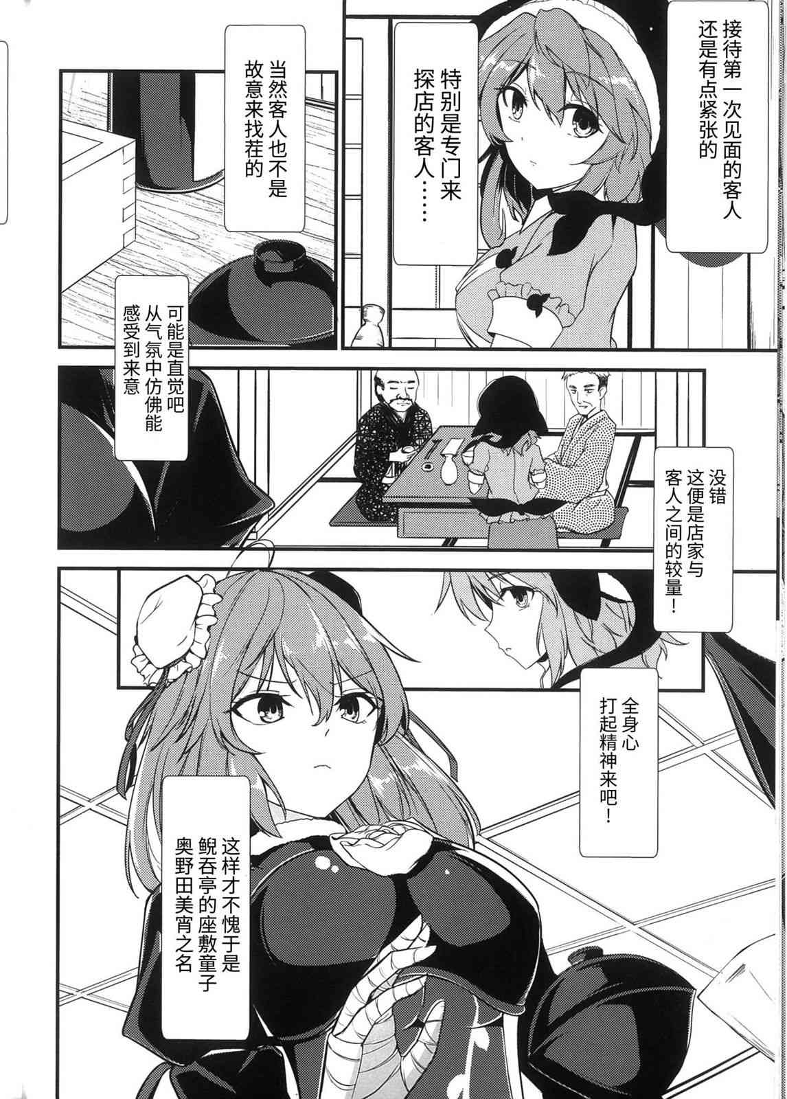 《今晚再来一杯如何？》全一话 第15页