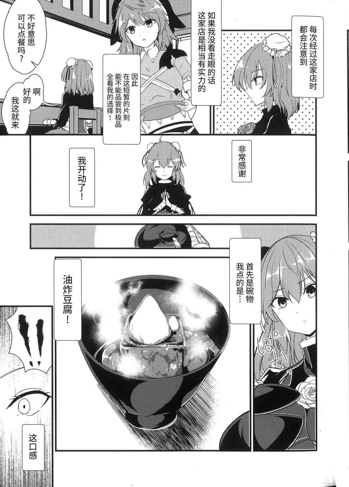 《今晚再来一杯如何？》全一话 第16页