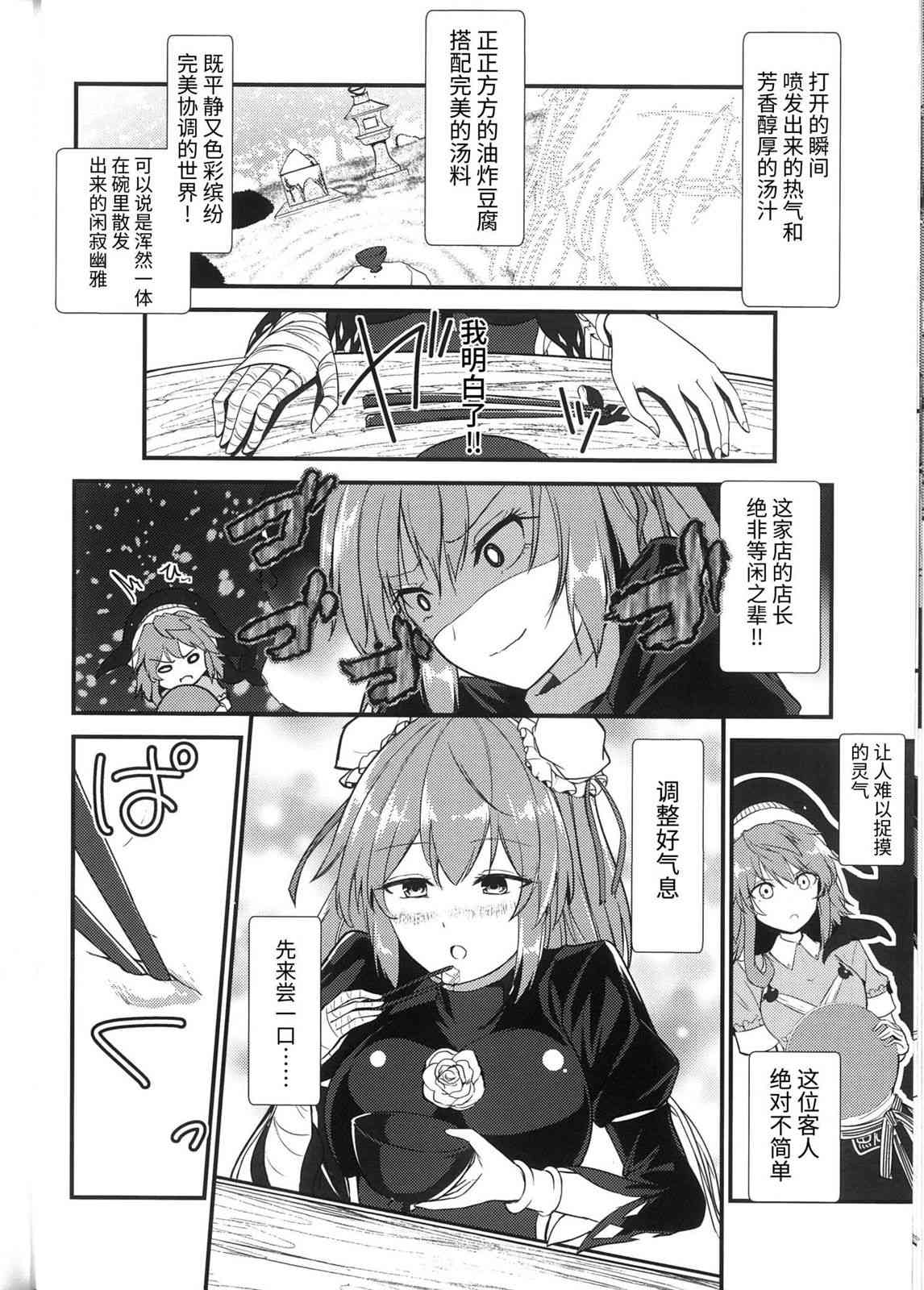 《今晚再来一杯如何？》全一话 第17页