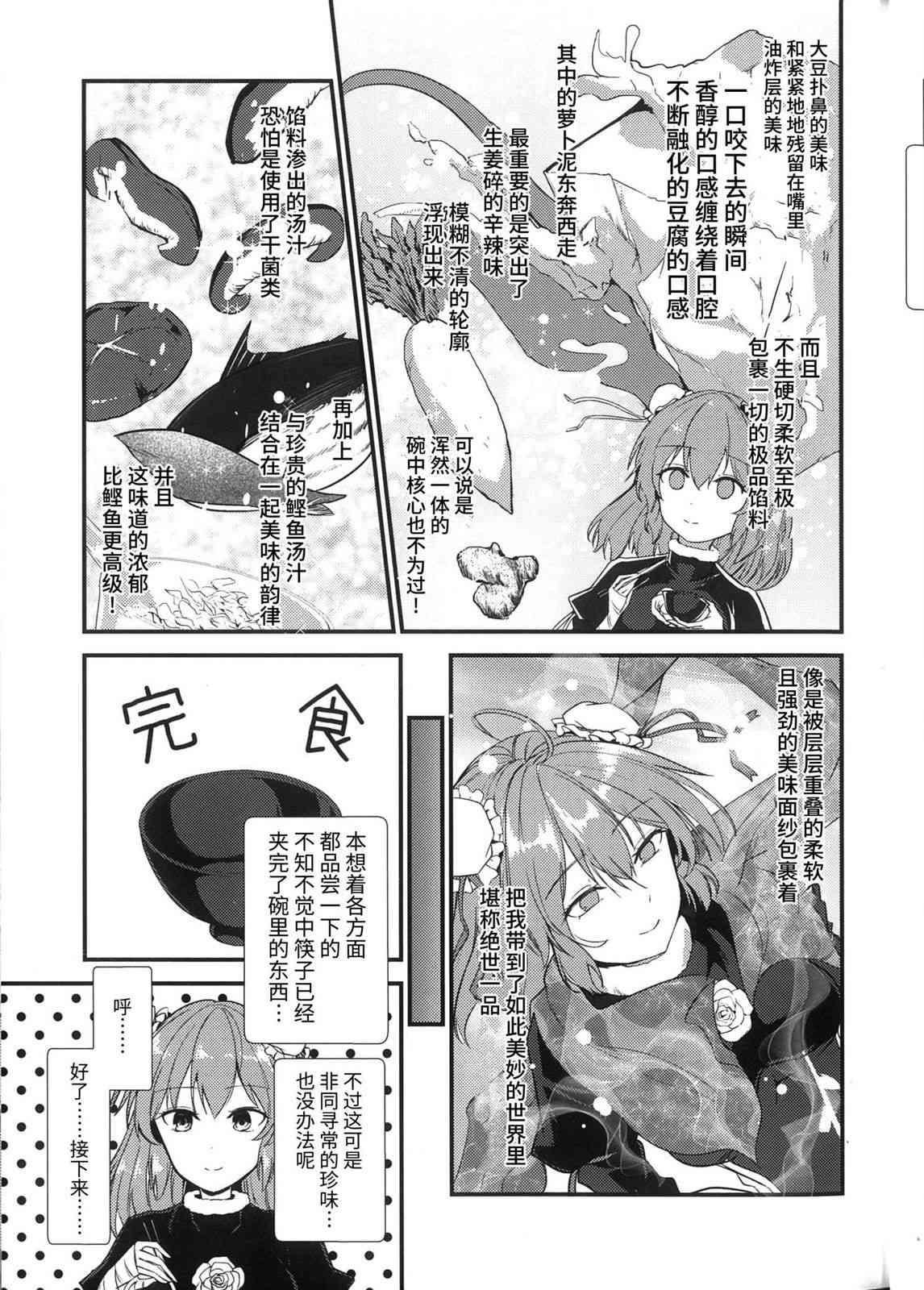 《今晚再来一杯如何？》全一话 第18页