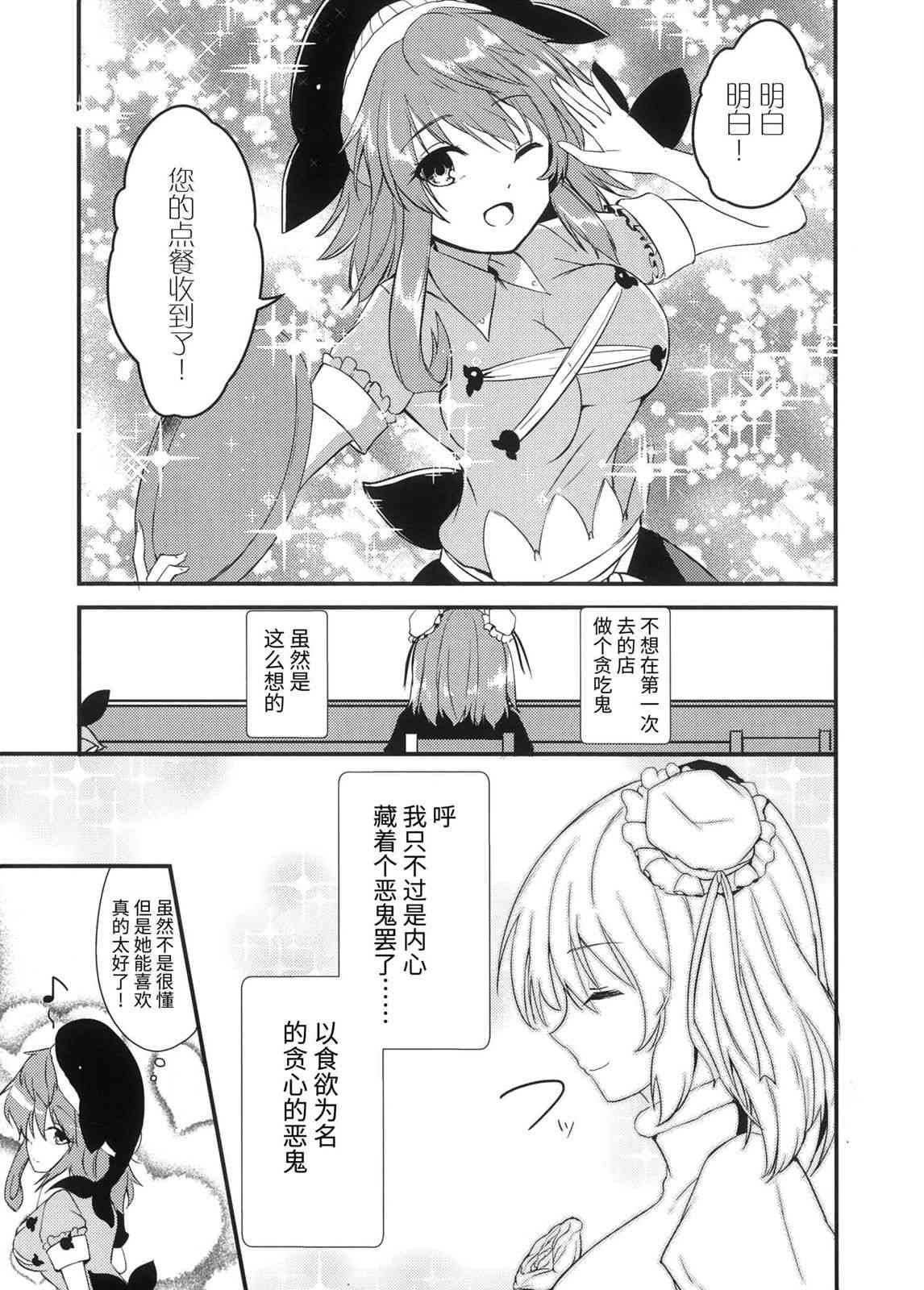 《今晚再来一杯如何？》全一话 第23页