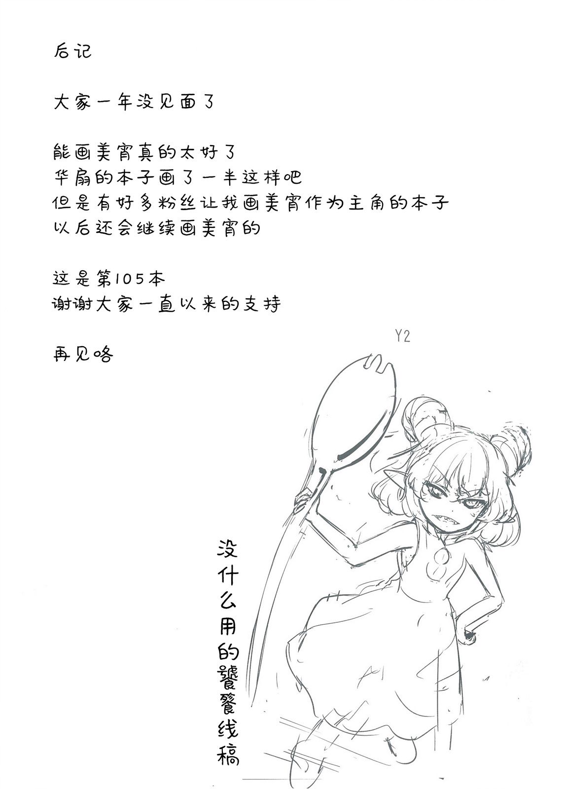 《今晚再来一杯如何？》全一话 第27页