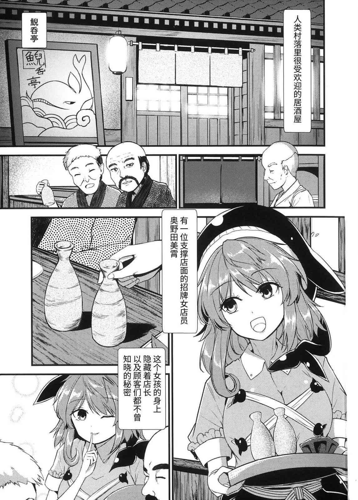 《今晚再来一杯如何？》全一话 第4页