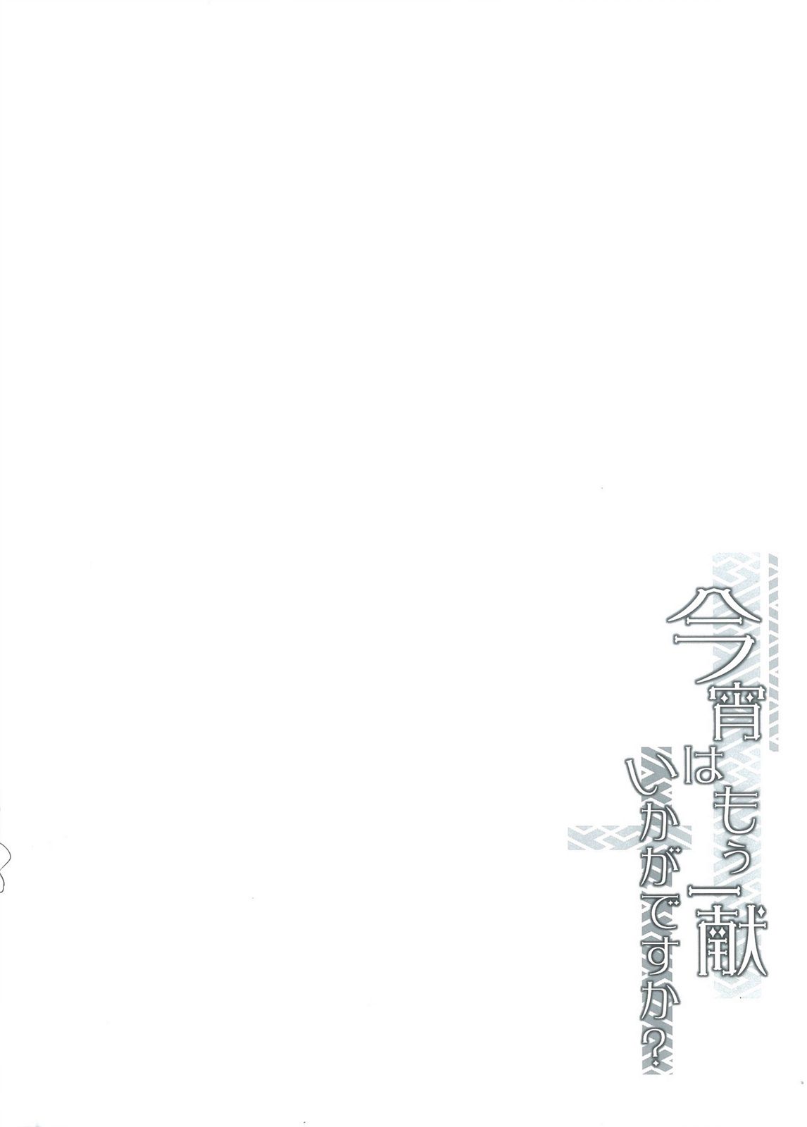 《今晚再来一杯如何？》全一话 第7页