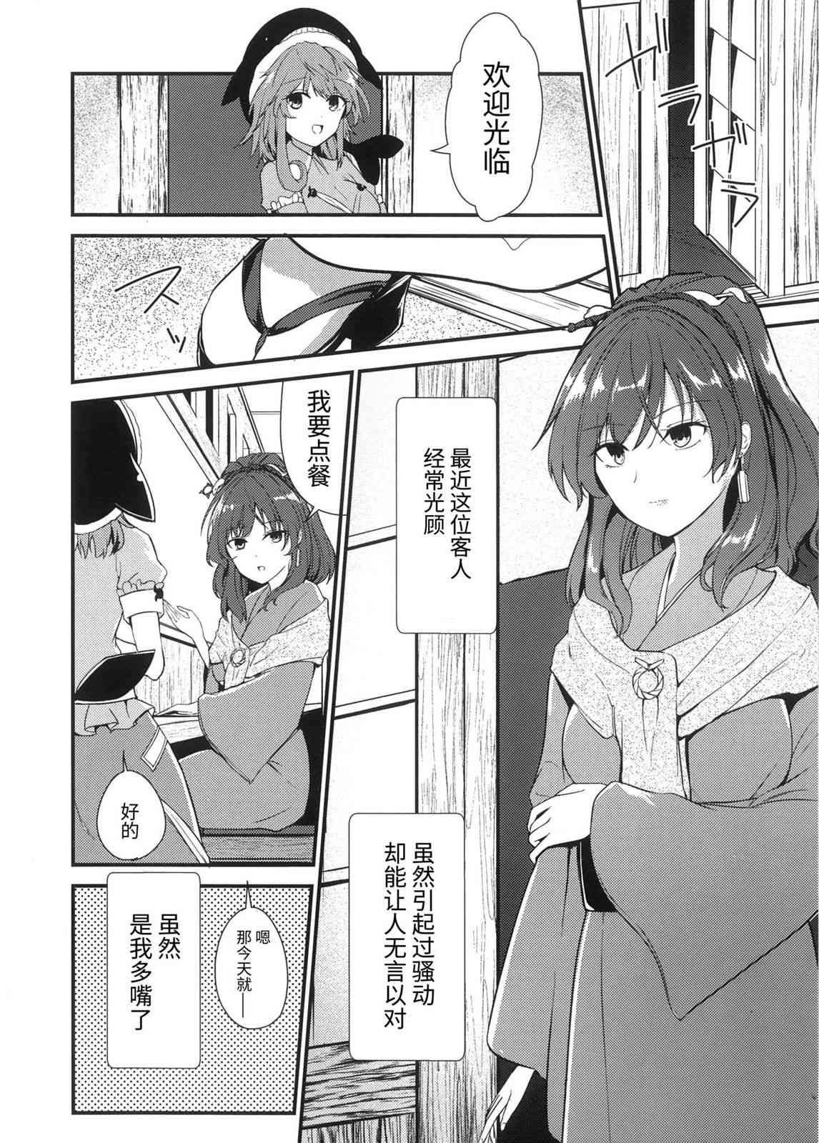 《今晚再来一杯如何？》全一话 第9页