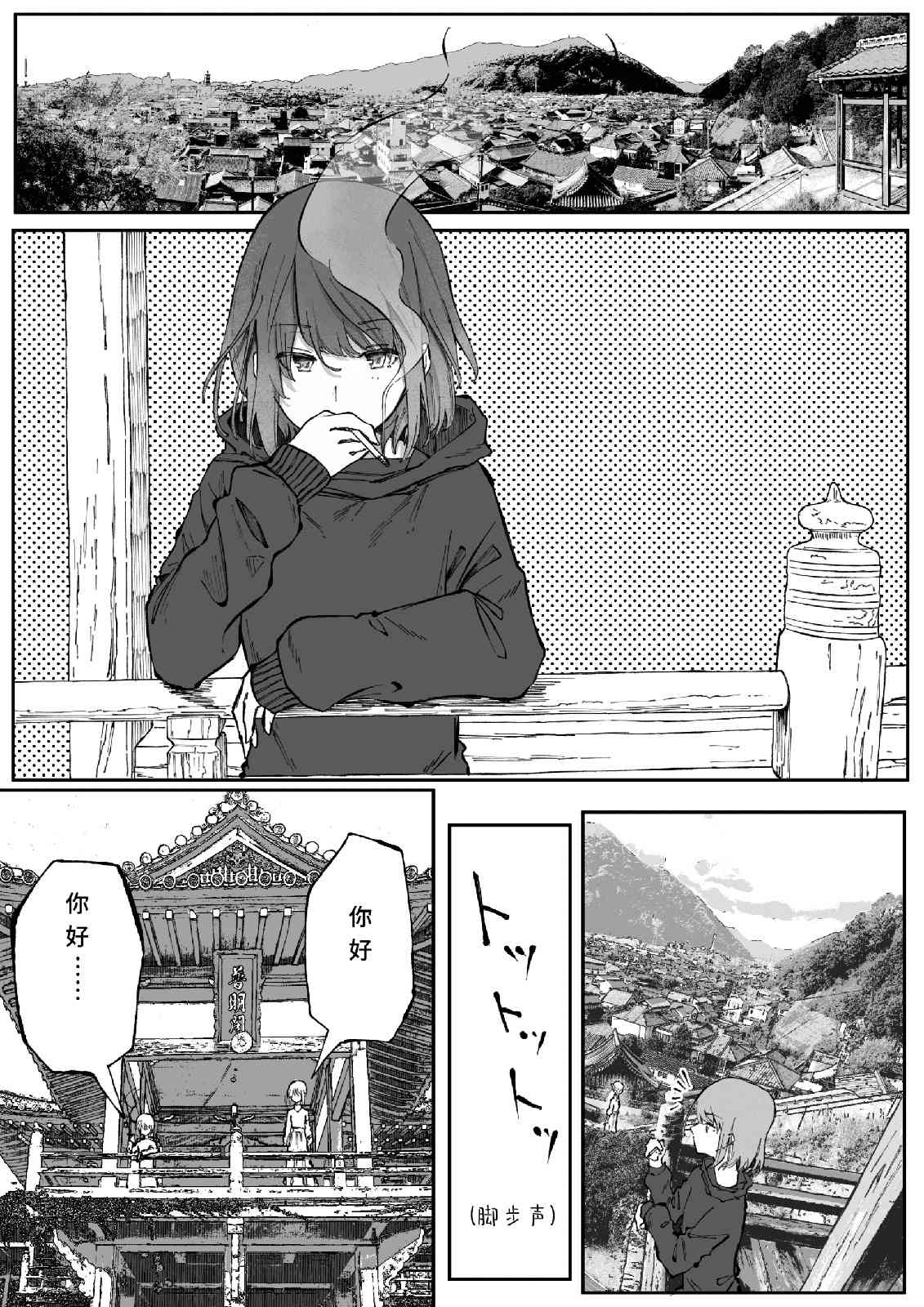 《吸烟的女子》全一话 第1页