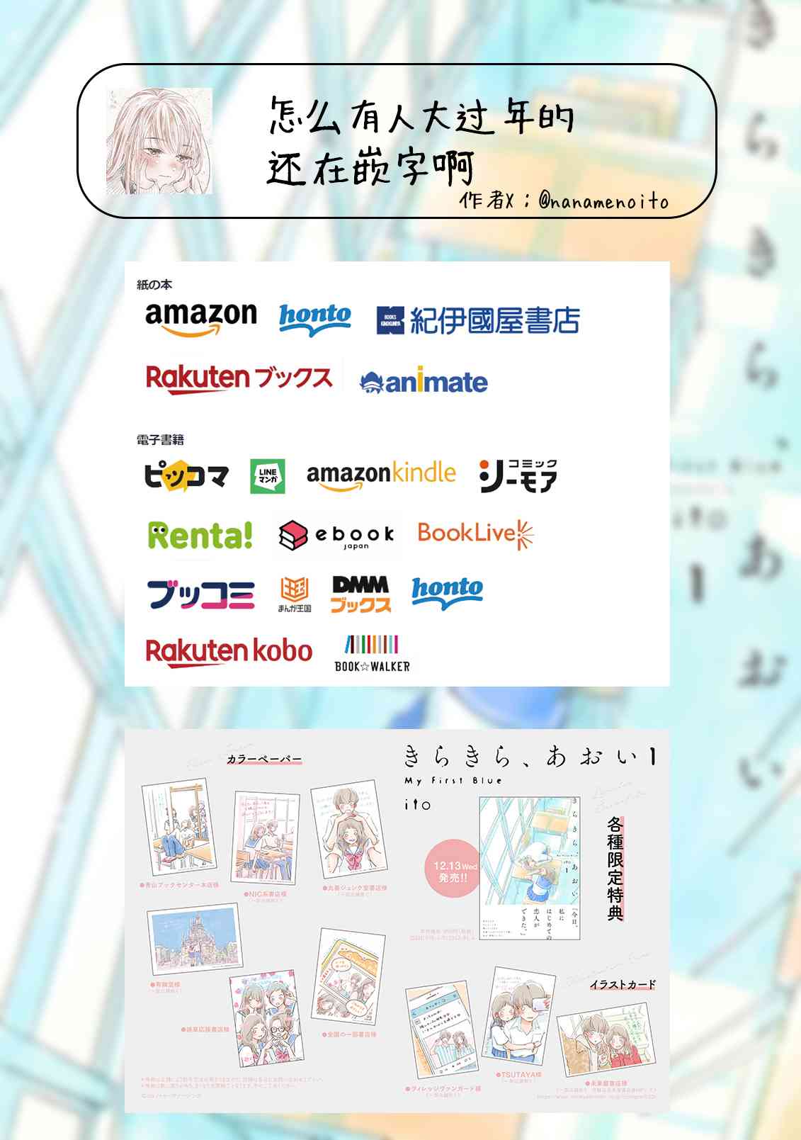 《闪烁的青春》第02话 第34页