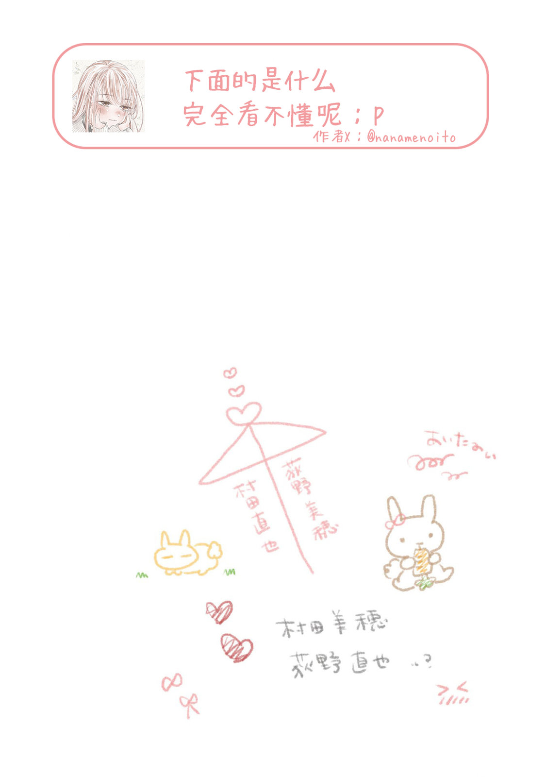 《闪烁的青春》第03话 第30页