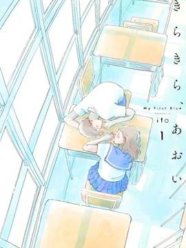 《闪烁的青春》漫画封面图 - tl漫画