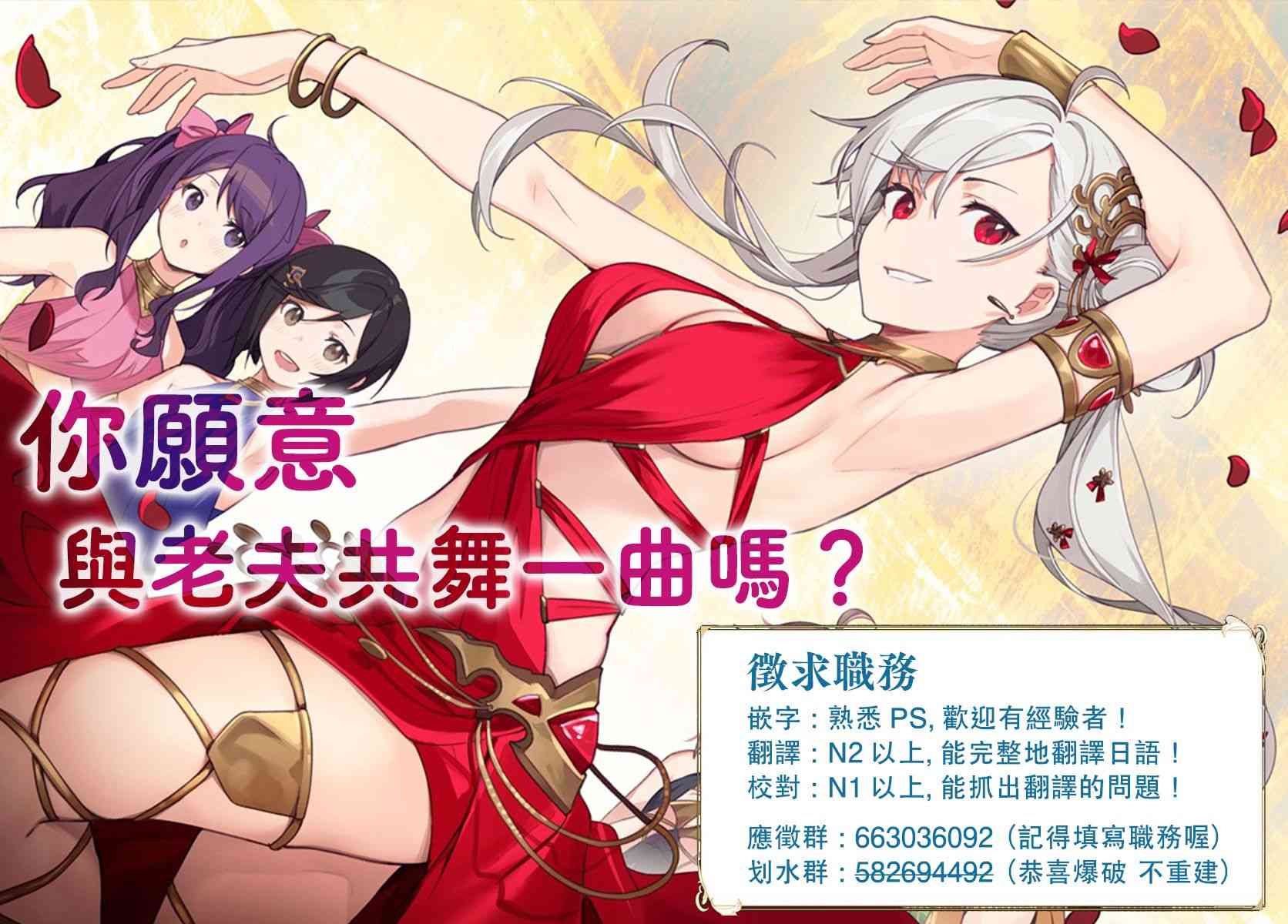 《关于我吃了怪物肉登上王位这档事》第01话 第45页