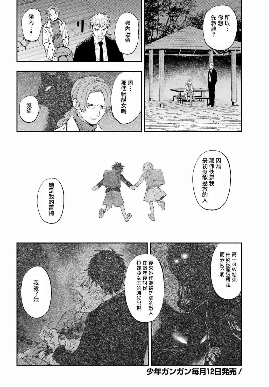 《再行己志鬼杀道》第01话 第12页