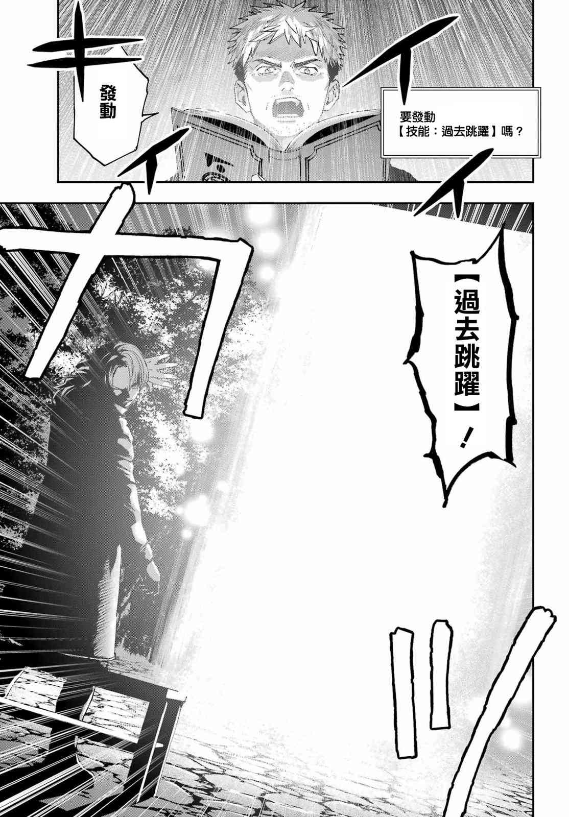 《再行己志鬼杀道》第01话 第15页