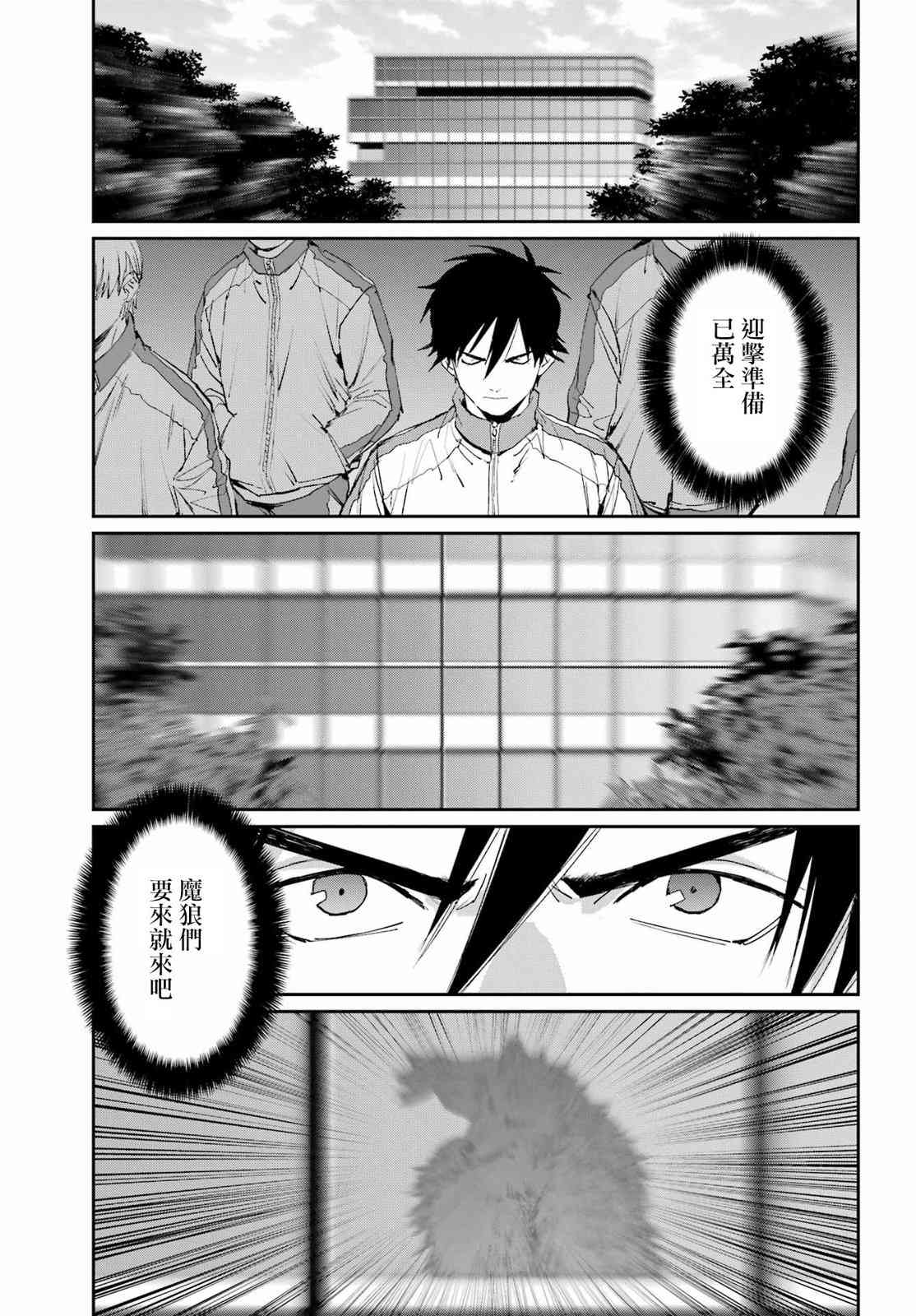 《再行己志鬼杀道》第01话 第37页