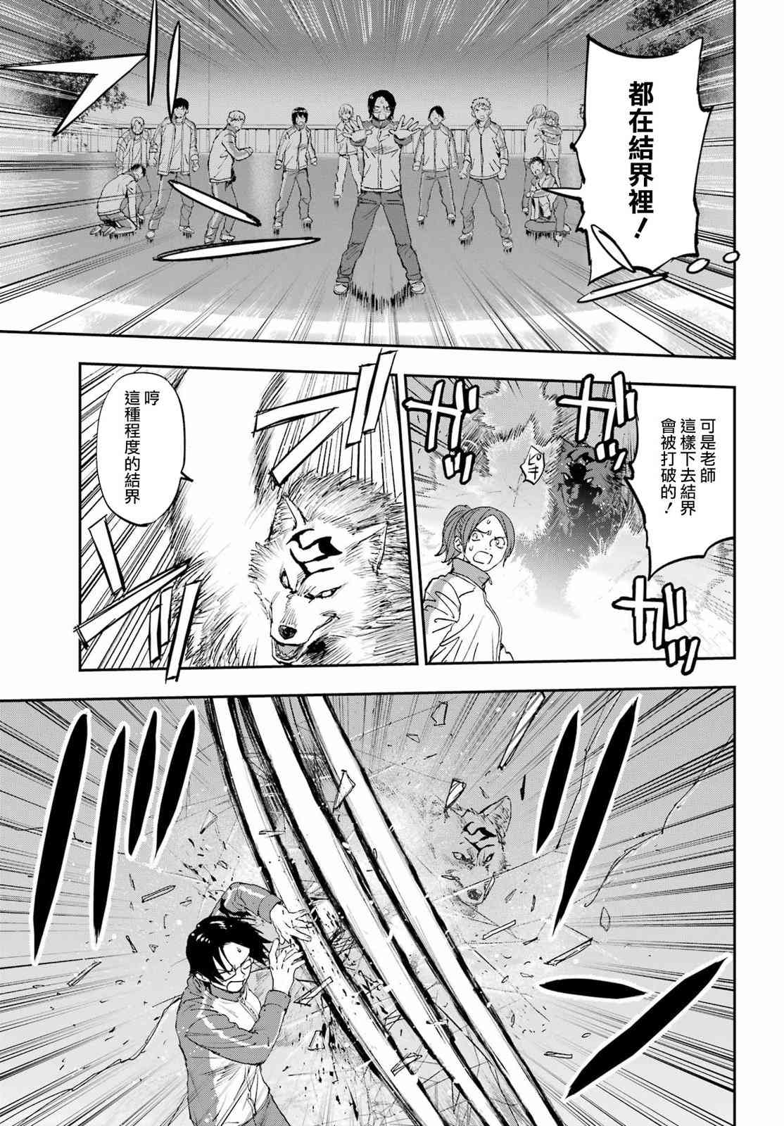 《再行己志鬼杀道》第01话 第44页