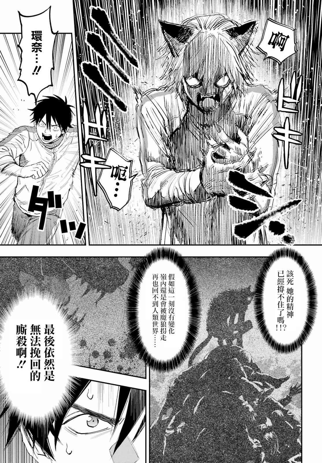 《再行己志鬼杀道》第01话 第46页