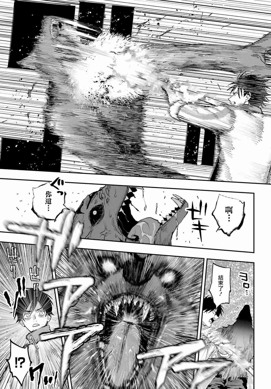 《再行己志鬼杀道》第01话 第56页