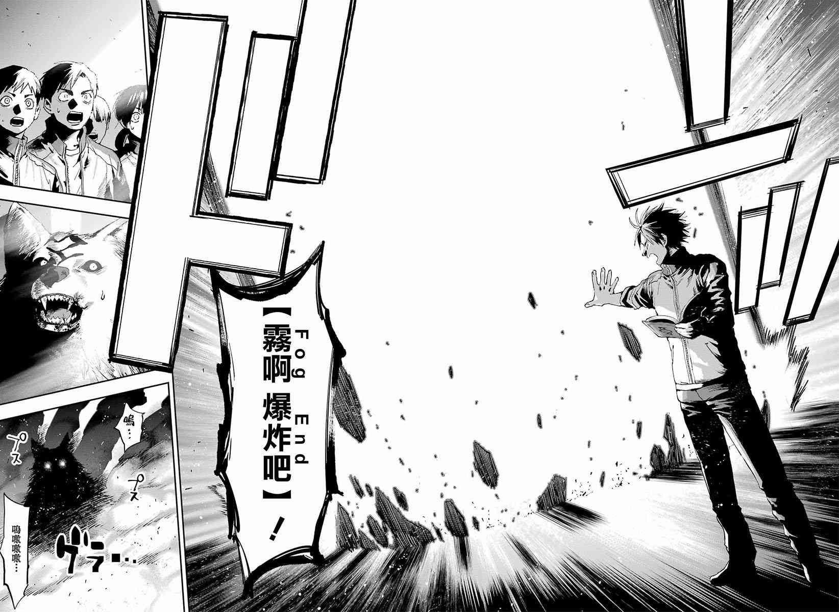 《再行己志鬼杀道》第01话 第59页