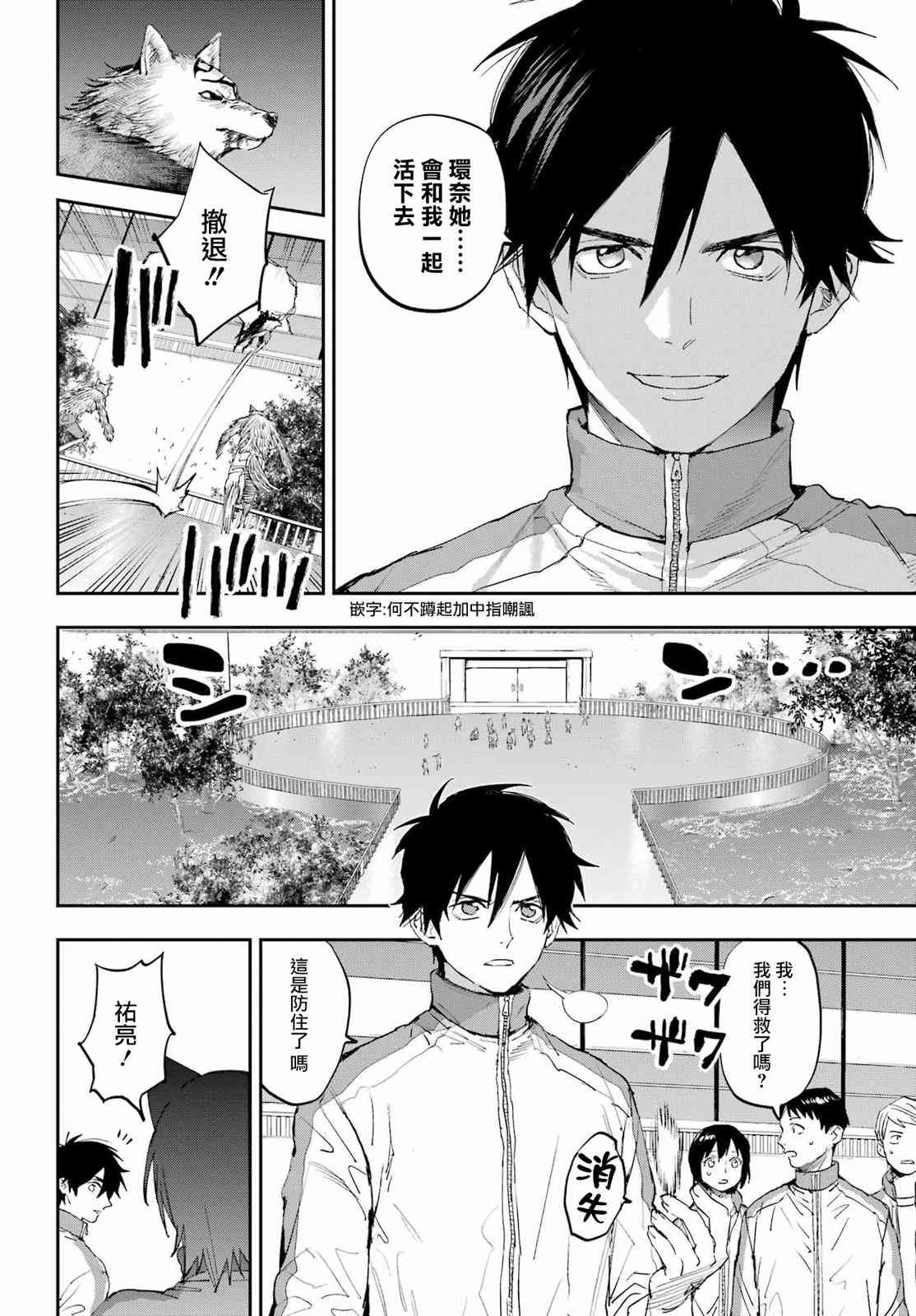 《再行己志鬼杀道》第01话 第62页