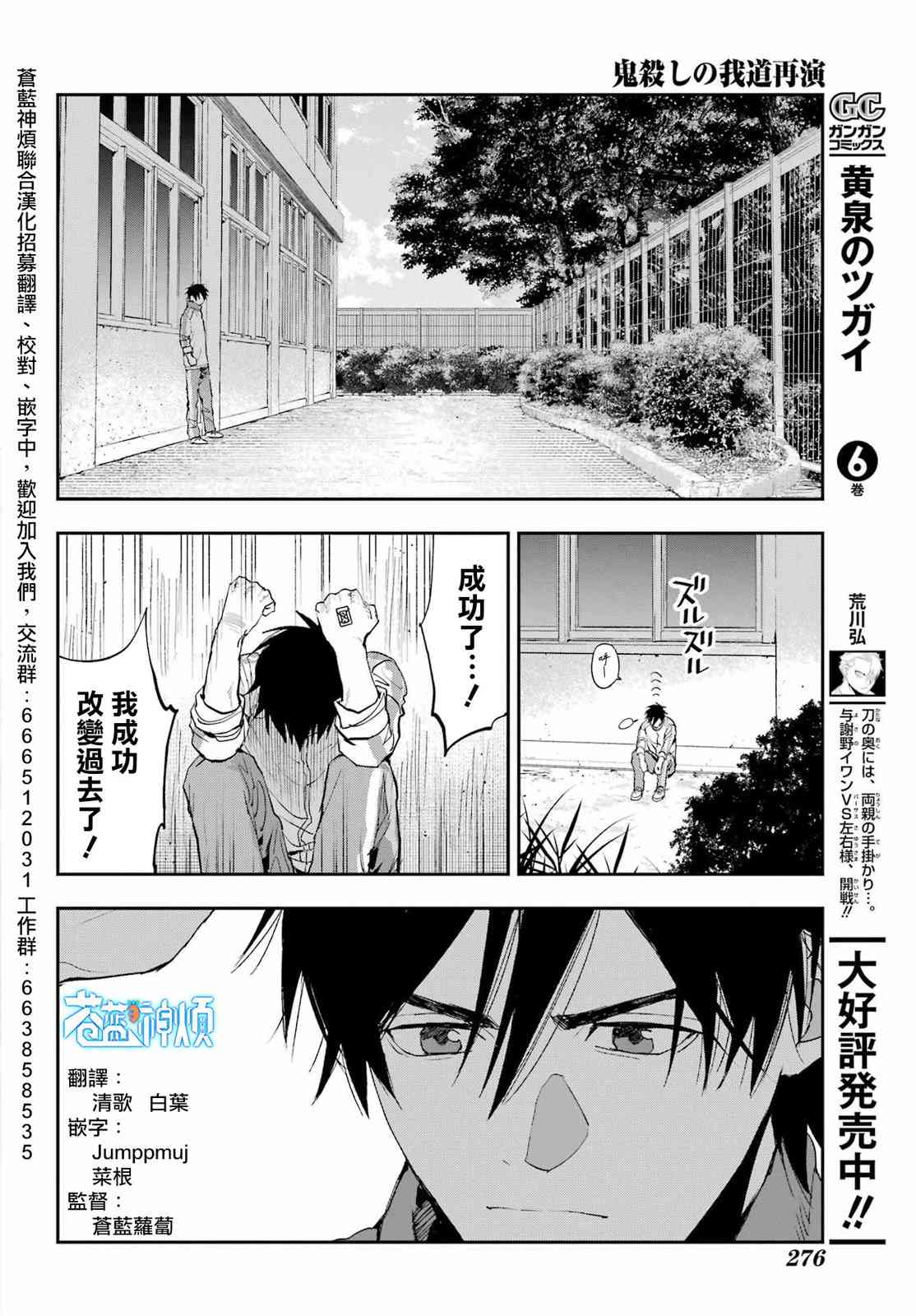 《再行己志鬼杀道》第01话 第64页