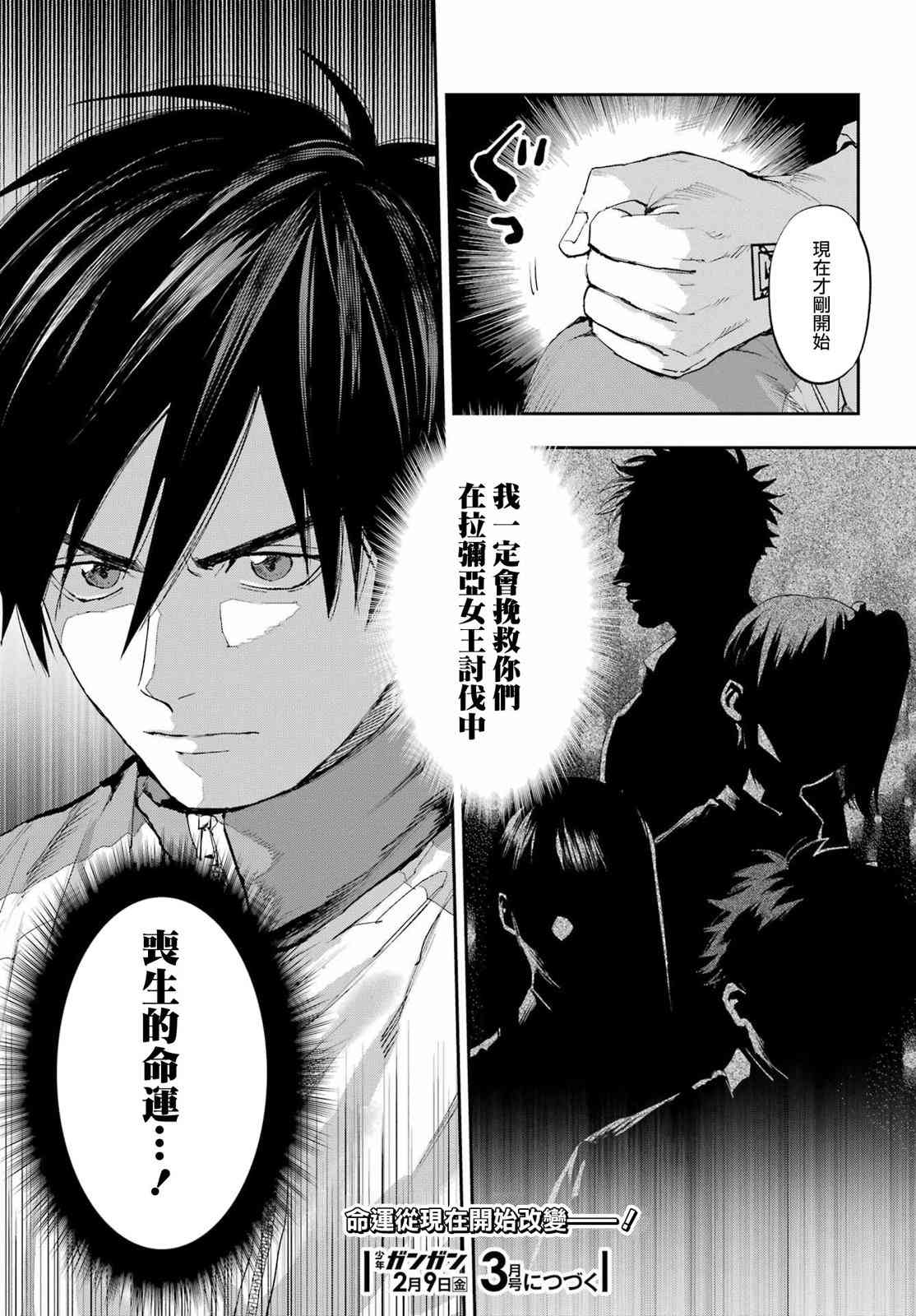 《再行己志鬼杀道》第01话 第65页