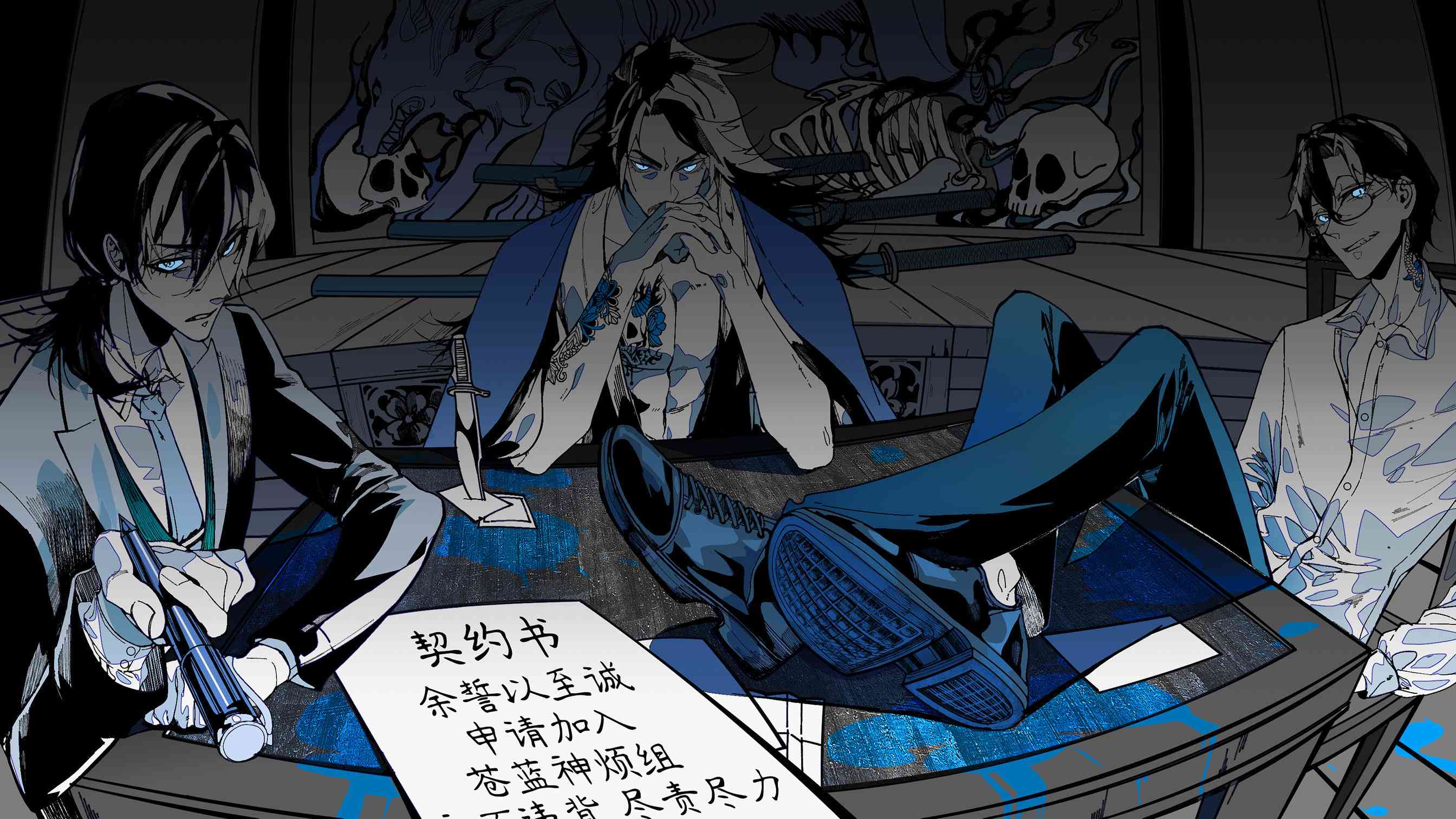 《再行己志鬼杀道》第01话 第67页