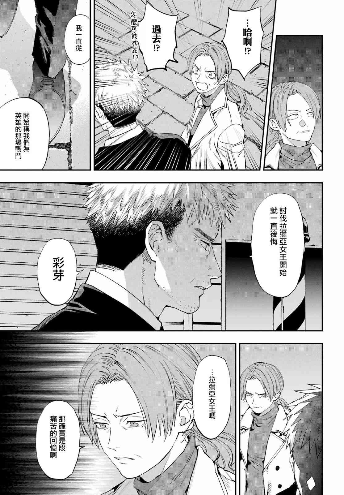 《再行己志鬼杀道》第01话 第8页