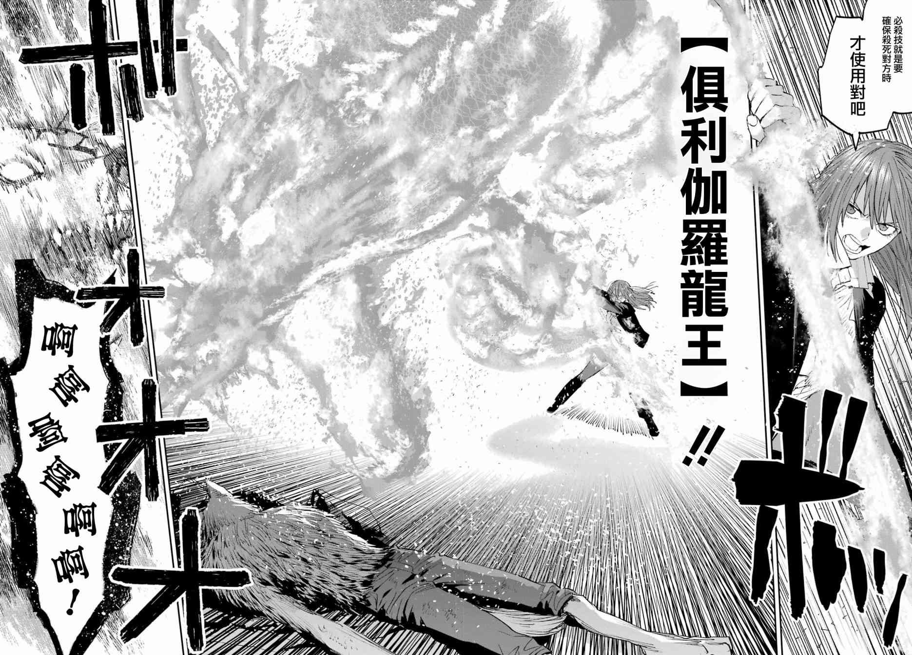 《再行己志鬼杀道》第04话 第19页