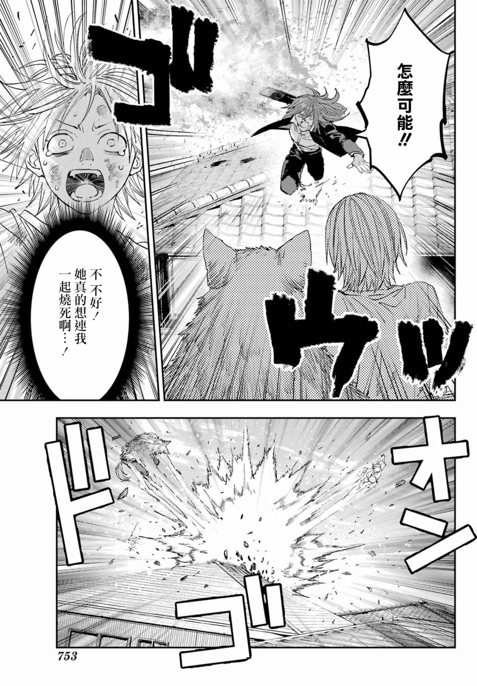 《再行己志鬼杀道》第04话 第5页