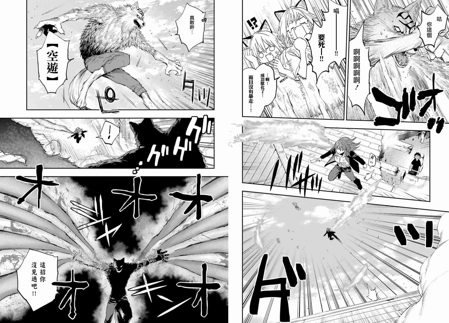 《再行己志鬼杀道》第04话 第6页