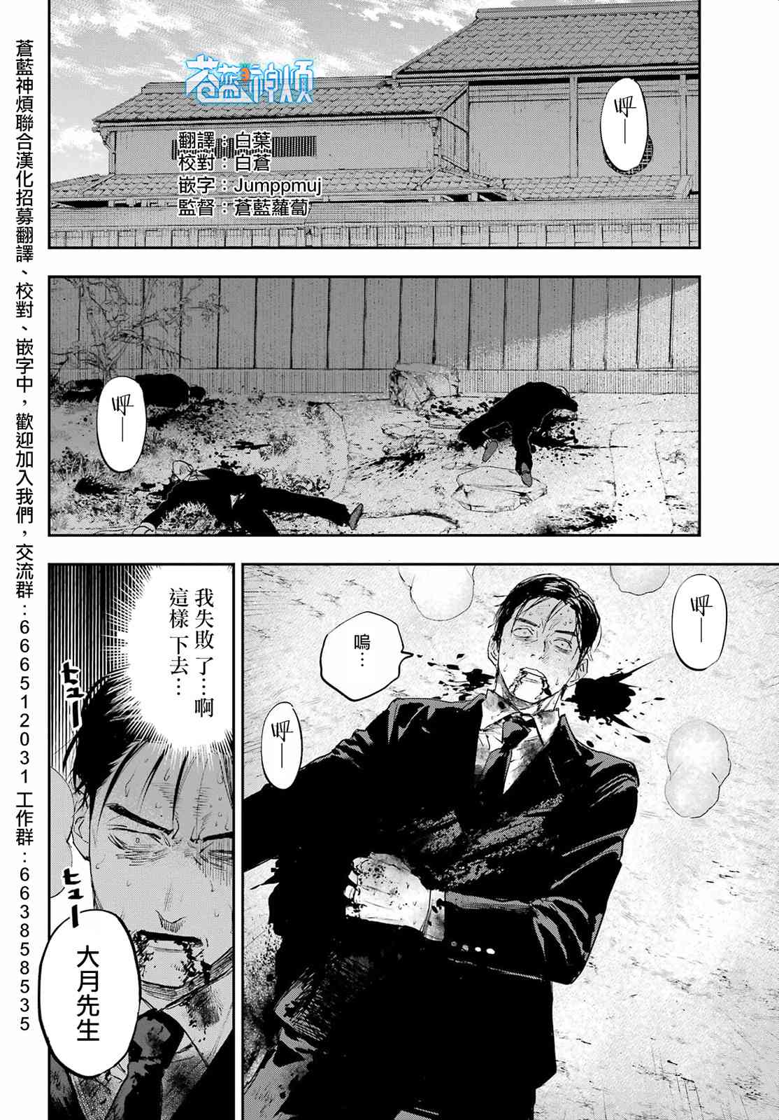 《再行己志鬼杀道》第03话 第2页