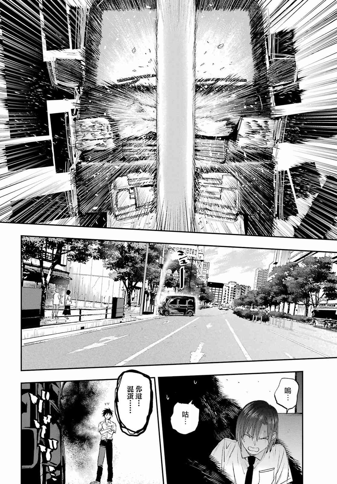 《再行己志鬼杀道》第05话 第18页
