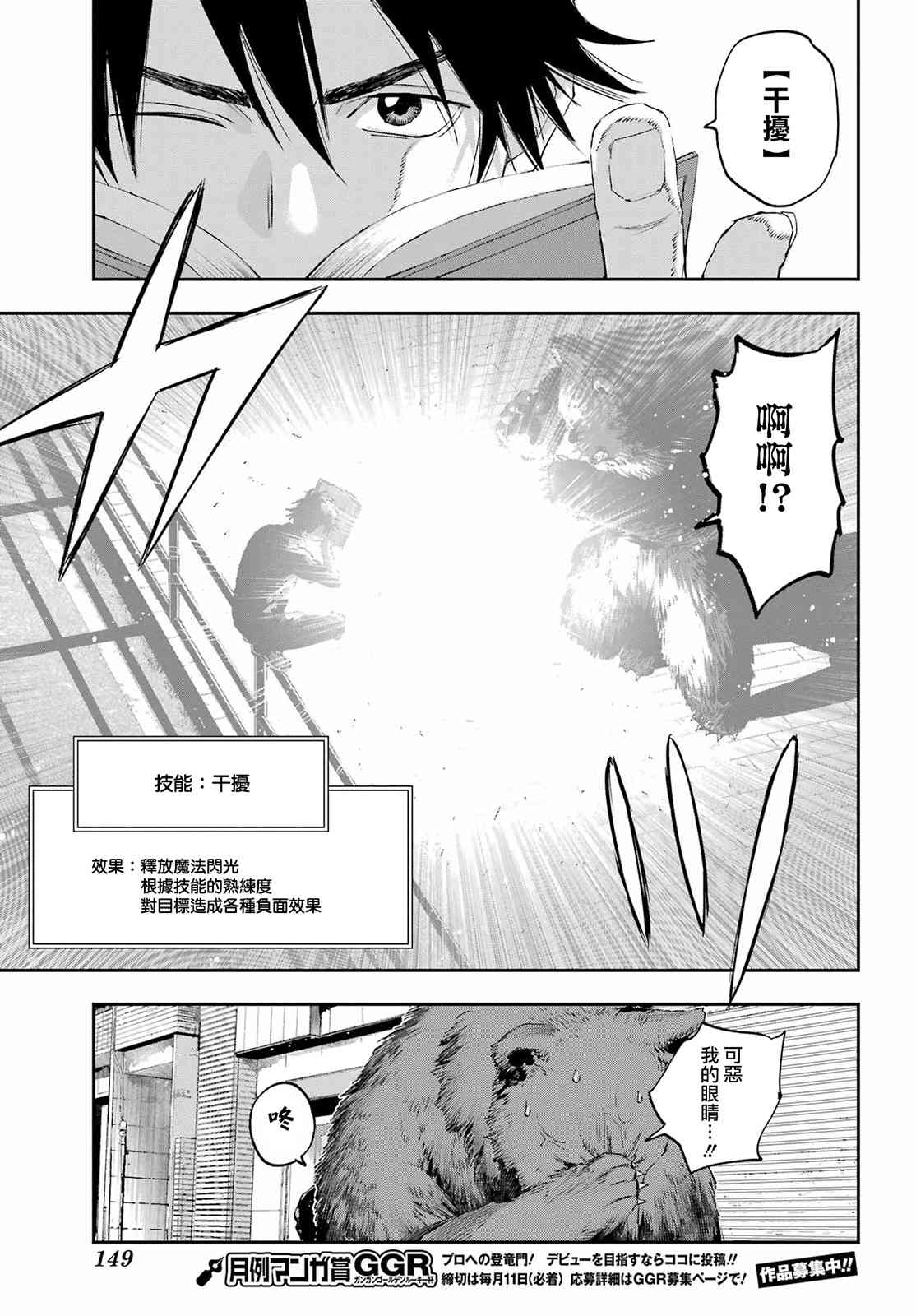 《再行己志鬼杀道》第05话 第21页