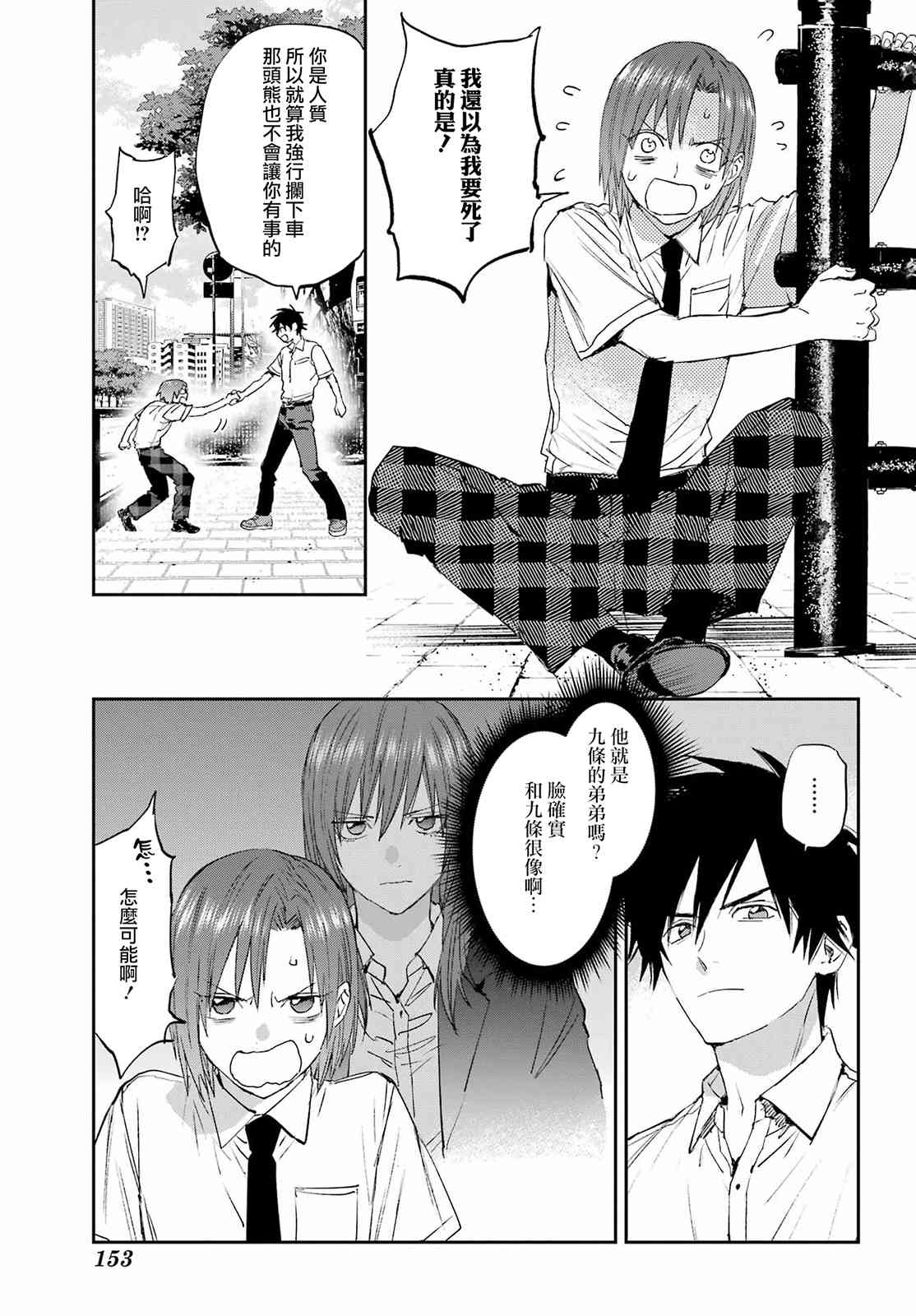 《再行己志鬼杀道》第05话 第25页