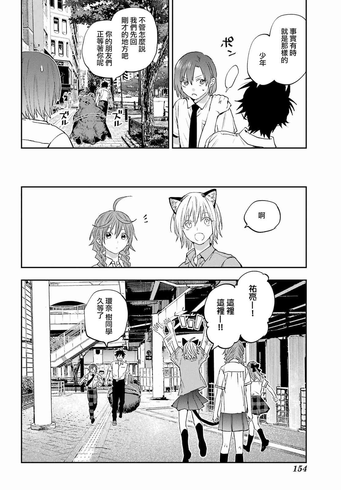 《再行己志鬼杀道》第05话 第26页