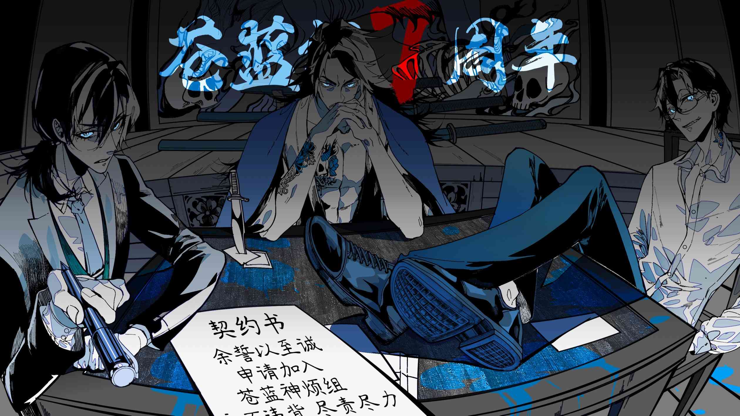 《再行己志鬼杀道》第06话 第37页