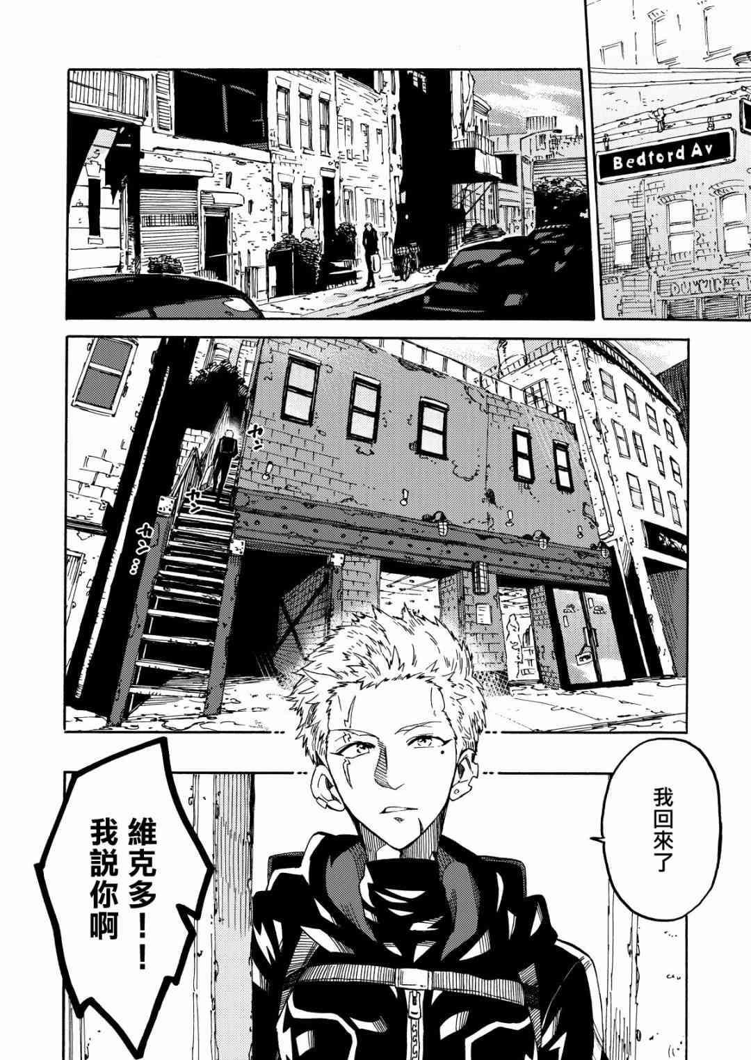 《生命之果》第01话 第11页