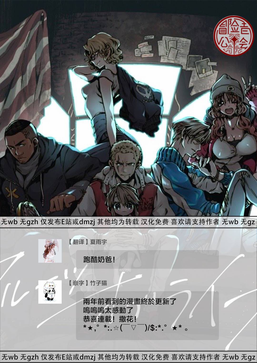 《生命之果》第01话 第37页