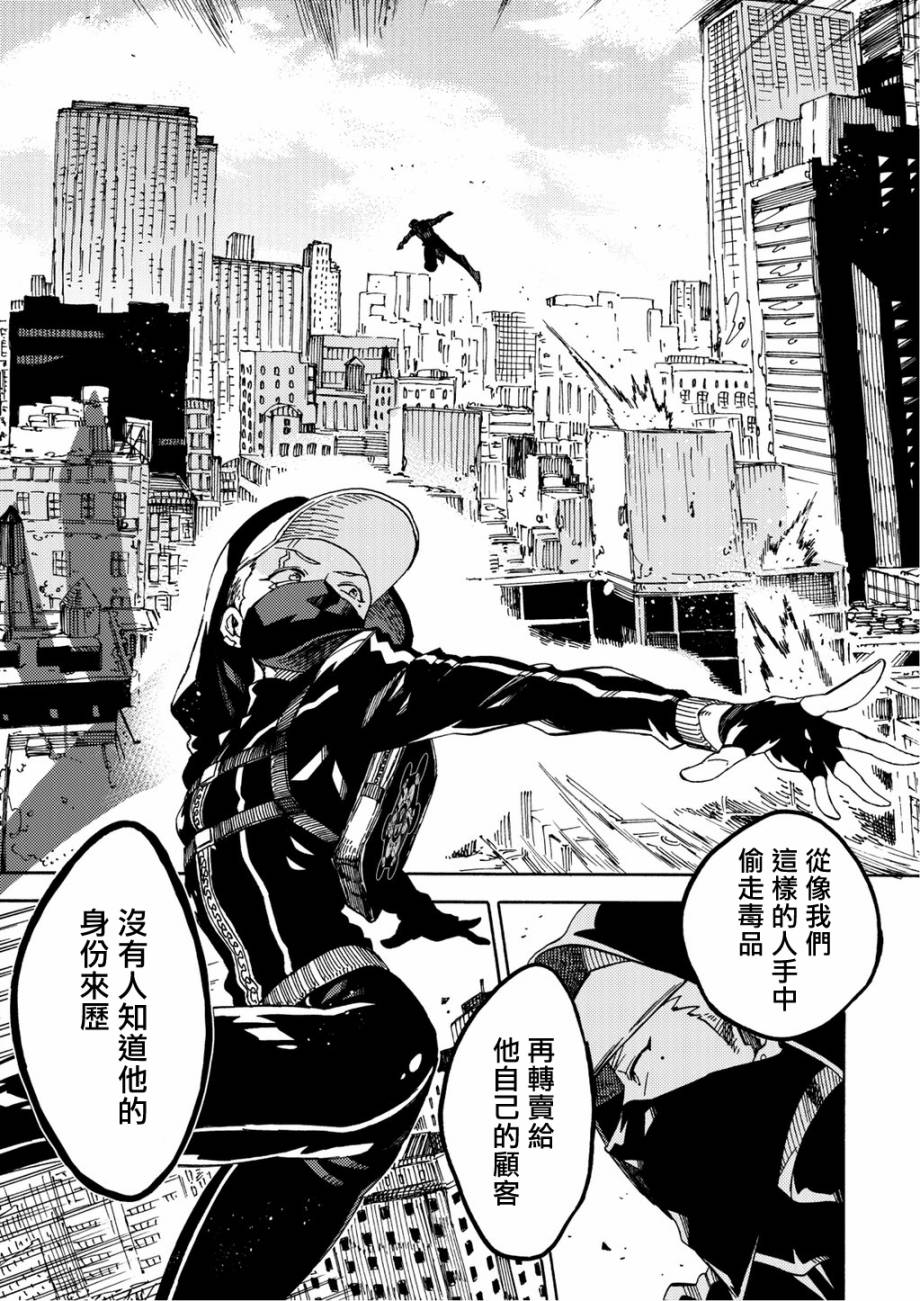 《生命之果》第01话 第4页
