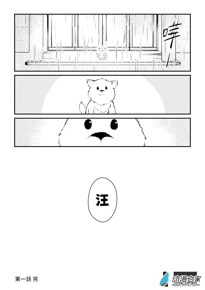 《百合迴旋曲》第01話 第11页