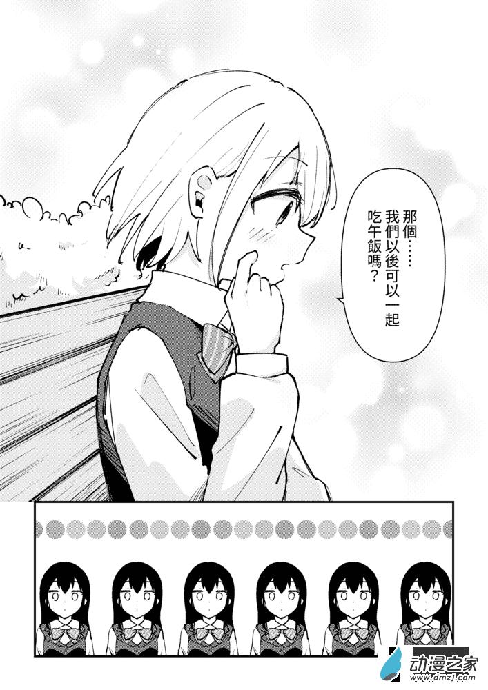《百合迴旋曲》第02話 第13页