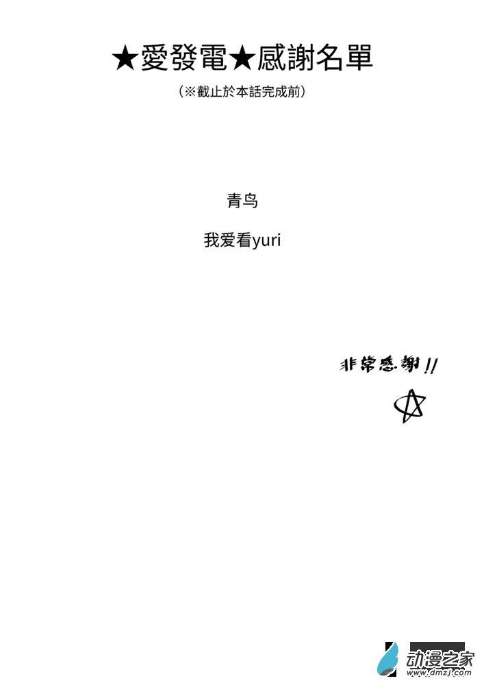 《百合迴旋曲》第02話 第16页