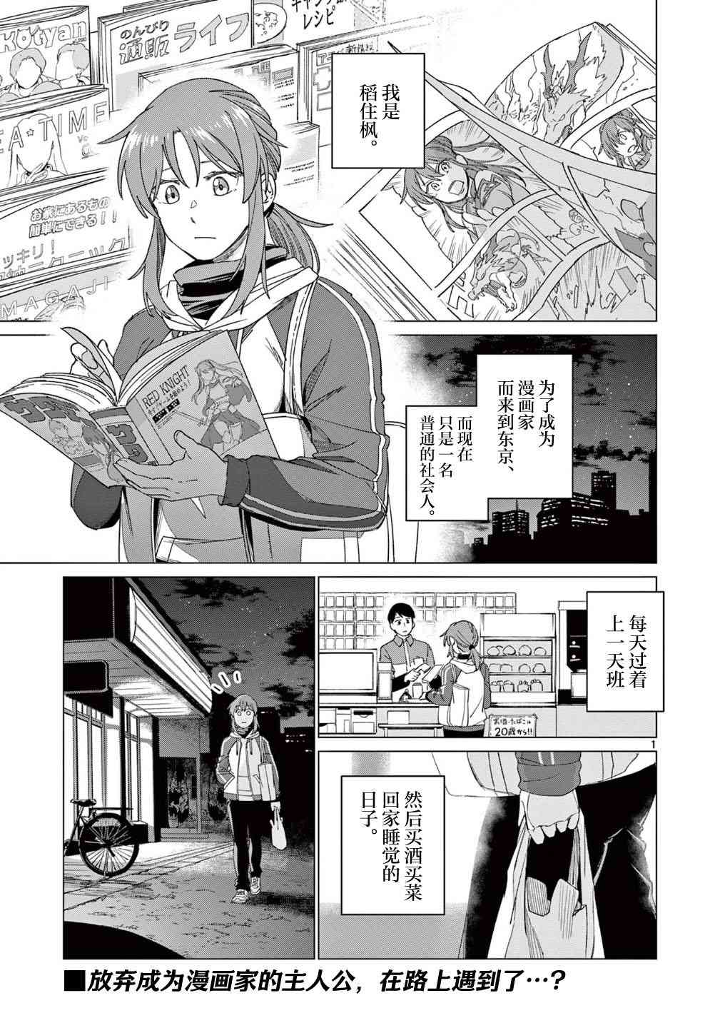 《和狼人在一起的生活》短篇 第1页