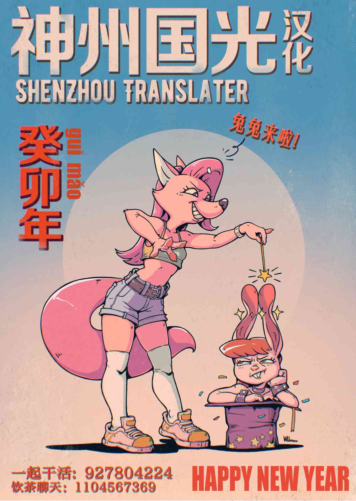 《和狼人在一起的生活》短篇 第32页
